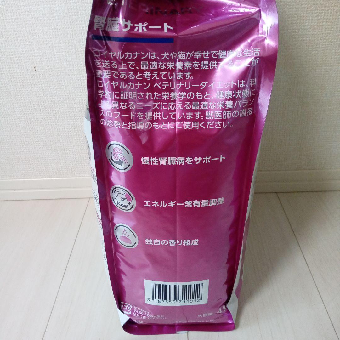 ロイヤルカナン 腎臓サポート 4キロ　猫用食事療法食