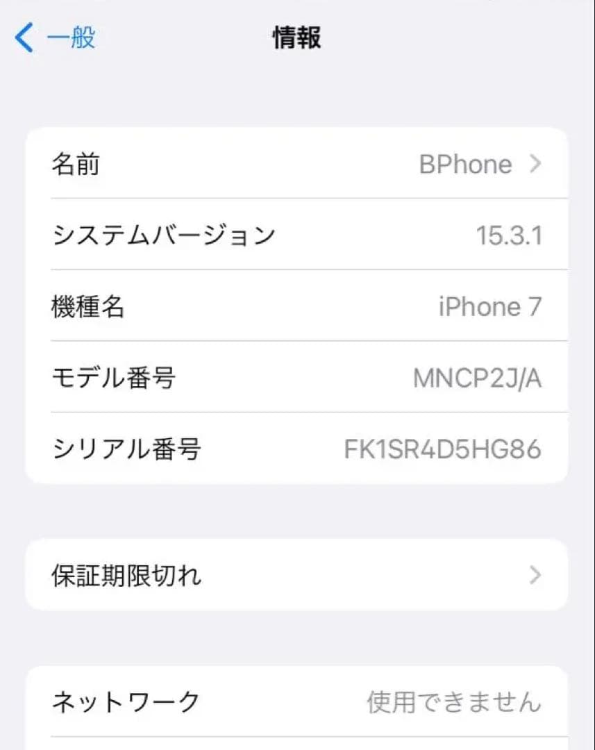 Apple iPhone7 ブラック 本体 128GB SIMロック解除済み