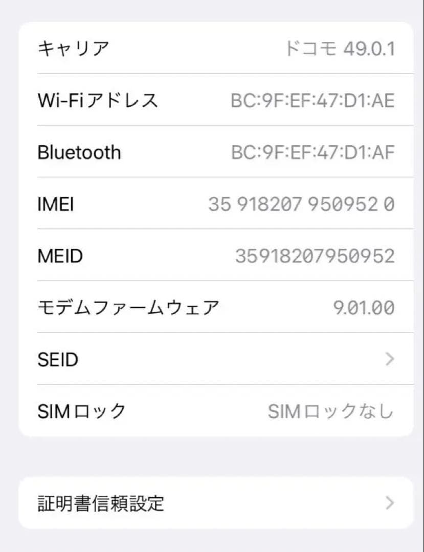 Apple iPhone7 ブラック 本体 128GB SIMロック解除済み