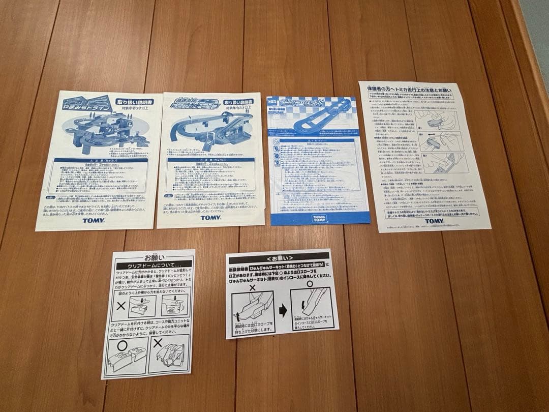 動作確認済み　トミカにぎやかやまみちドライブ、びゅんびゅんビックタワーサーキット