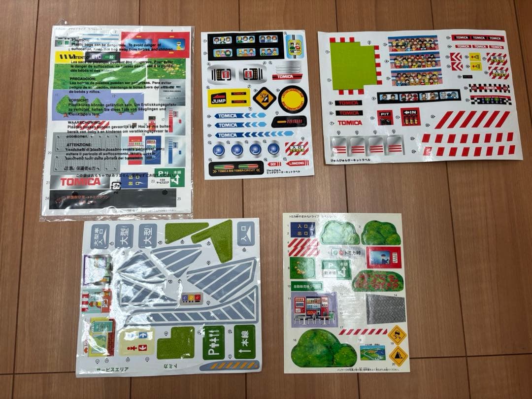 動作確認済み　トミカにぎやかやまみちドライブ、びゅんびゅんビックタワーサーキット