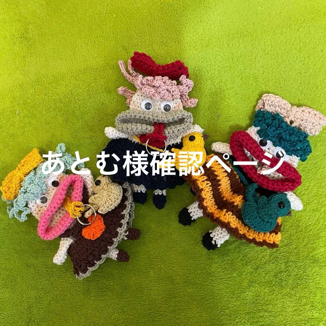 あとむ様確認ページ