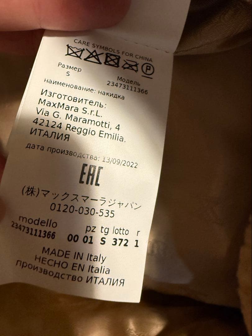 MaxMara マックスマーラ ADESSO テディベア　ケープ