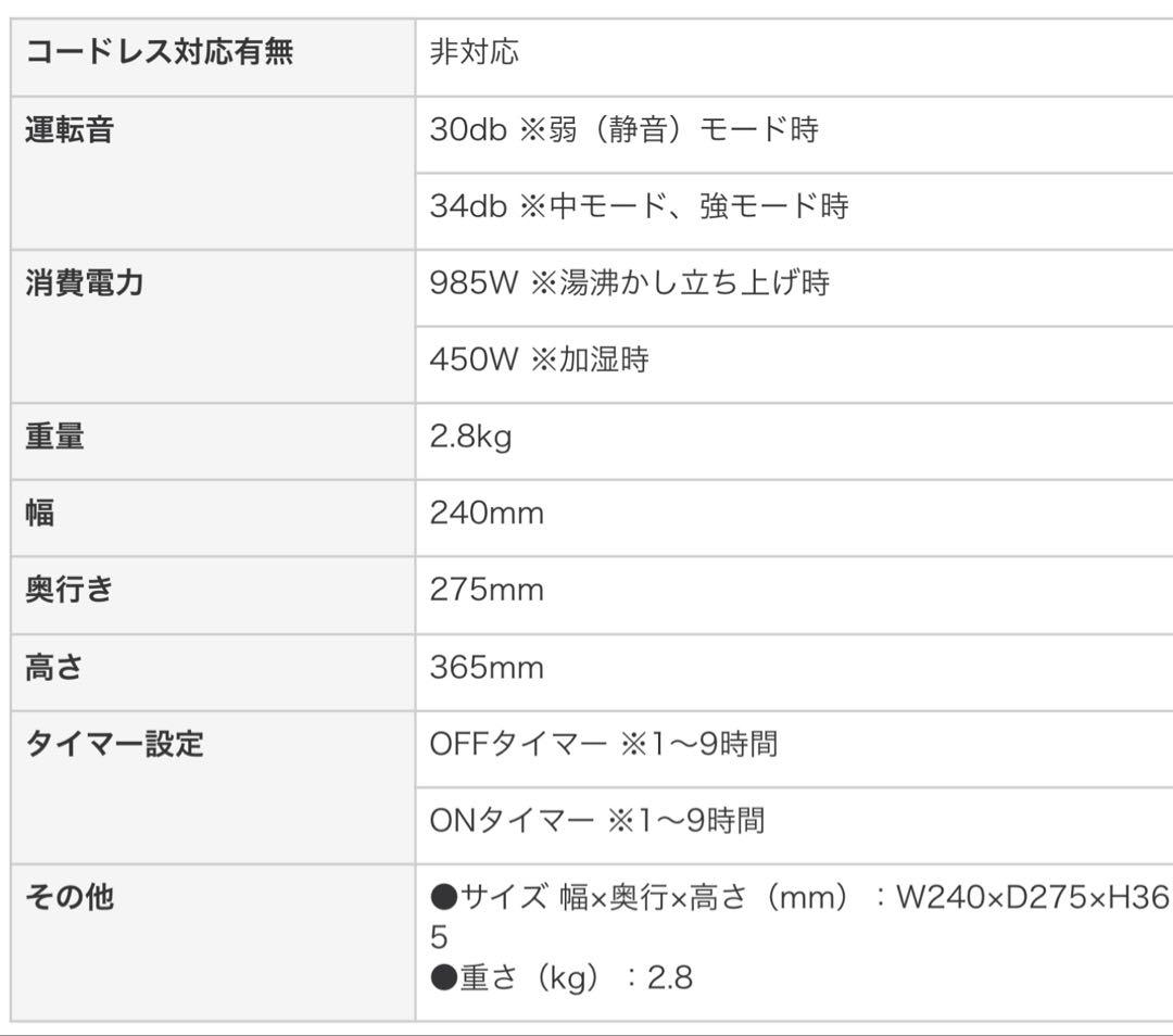 2025年製 象印 スチーム式加湿器 EE-TB60-WA