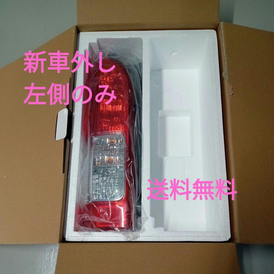 【新車外し】【送料無料】トヨタ 200系ハイエース純正後期テールランプ　左側　①