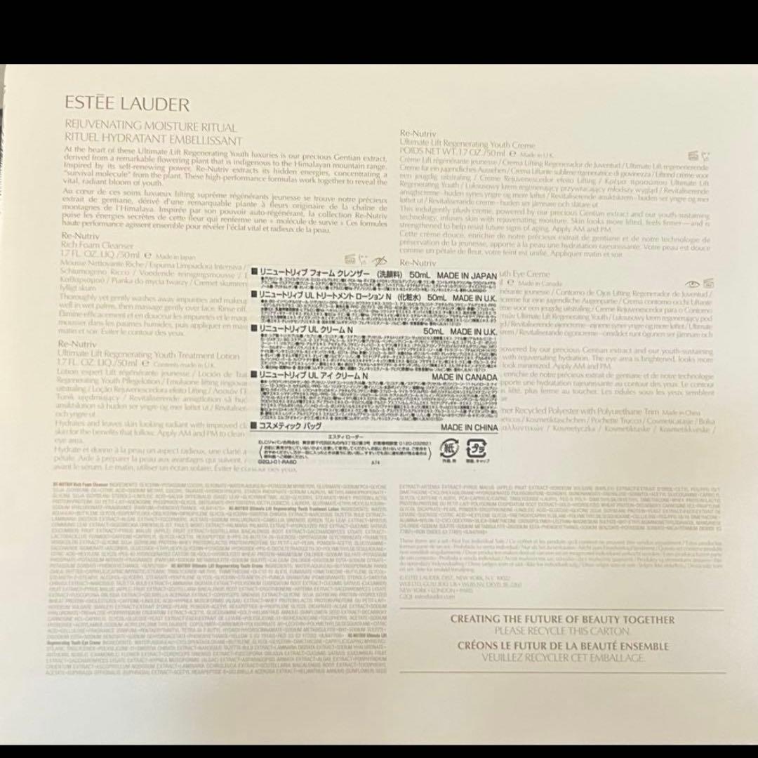 Re-Nutriv 5点セット