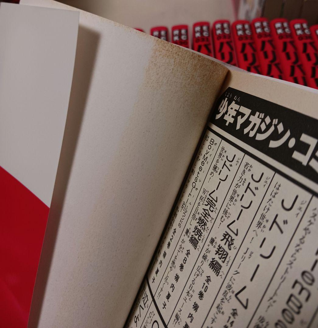 バリバリ伝説 　全巻