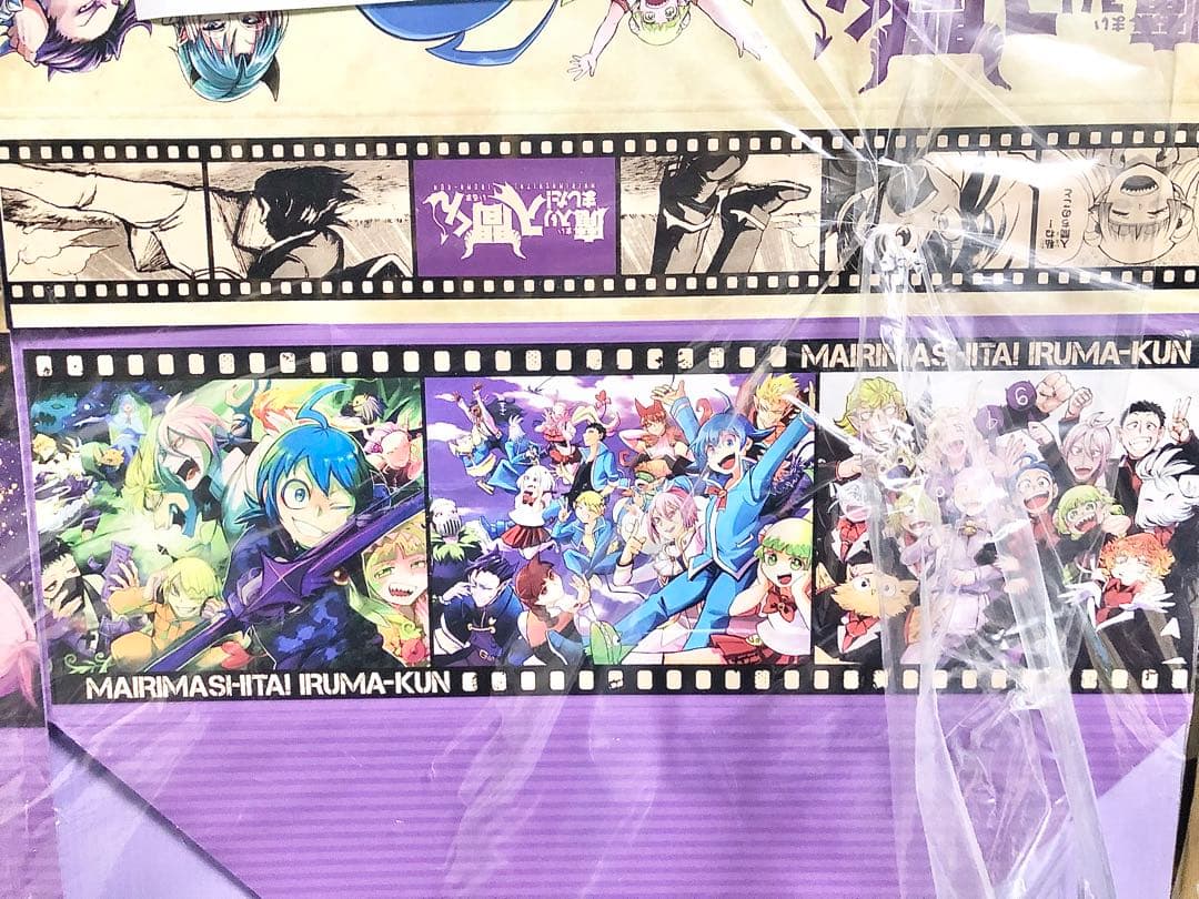 魔入りました！入間くん 漫画 18冊 収納box セット