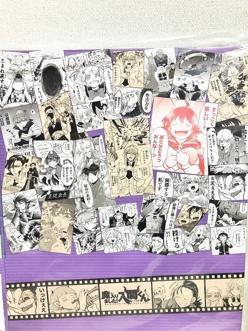 魔入りました！入間くん 漫画 18冊 収納box セット