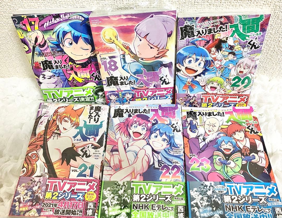 魔入りました！入間くん 漫画 18冊 収納box セット