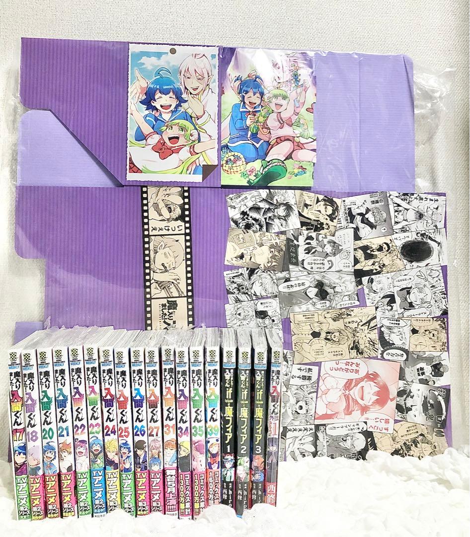 魔入りました！入間くん 漫画 18冊 収納box セット