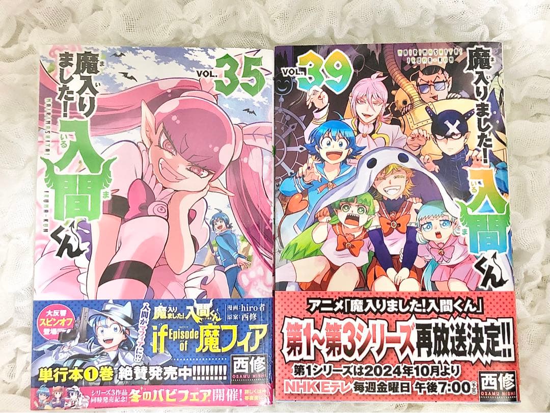 魔入りました！入間くん 漫画 18冊 収納box セット