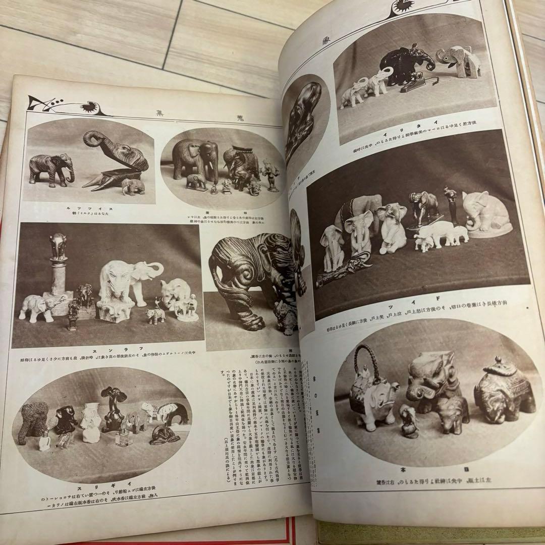 希少 賜天覧台覧 國暉 3冊 大正時代