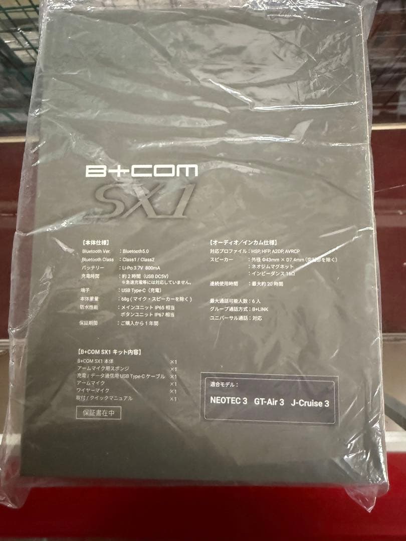 B+com SX1 SHOEI Bluetooth 新品