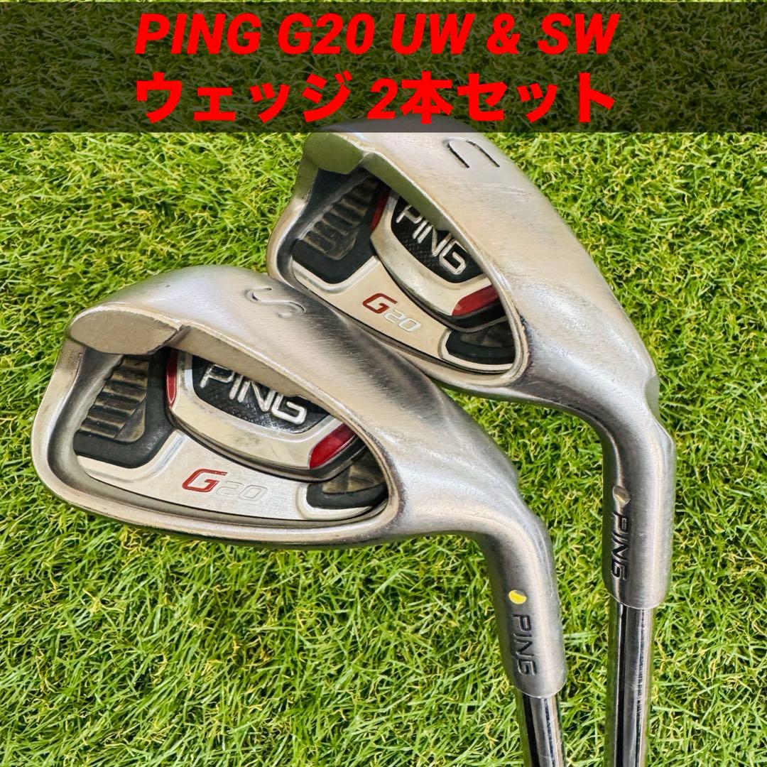 PING ピン G20 UW & SW ウェッジ 2本セット