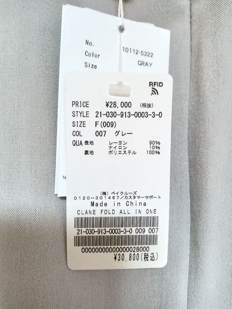 SLOBE限定 FOLD オールインワン　クラネ