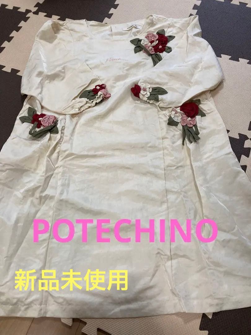 【新品未使用】POTECHINO 花柄刺繍長袖エプロン　白色ベージュ ポテチーノ