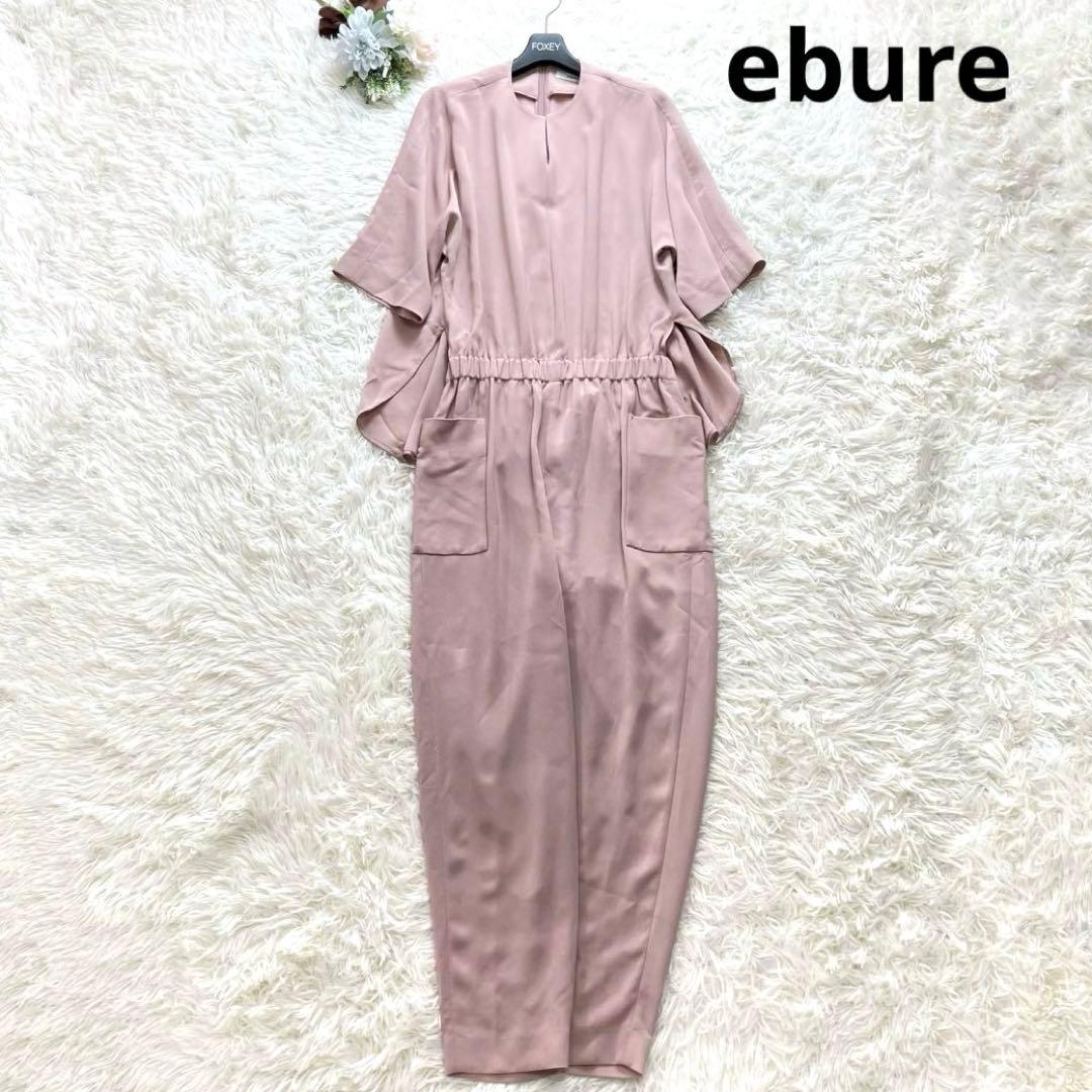 高級感✨ebure エブール オールインワン ピンク ジャンプスーツ 36 近年