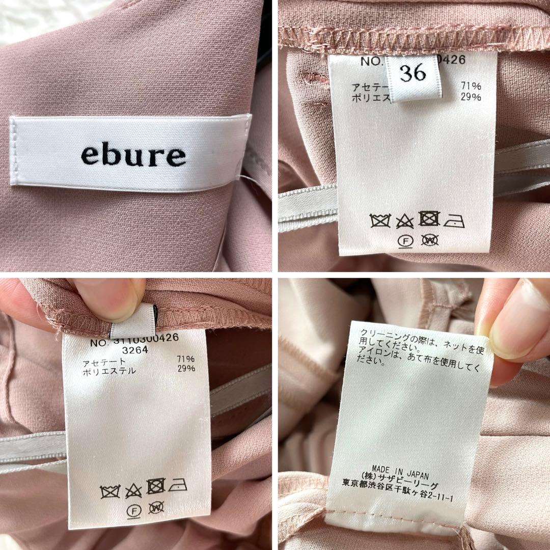 高級感✨ebure エブール オールインワン ピンク ジャンプスーツ 36 近年