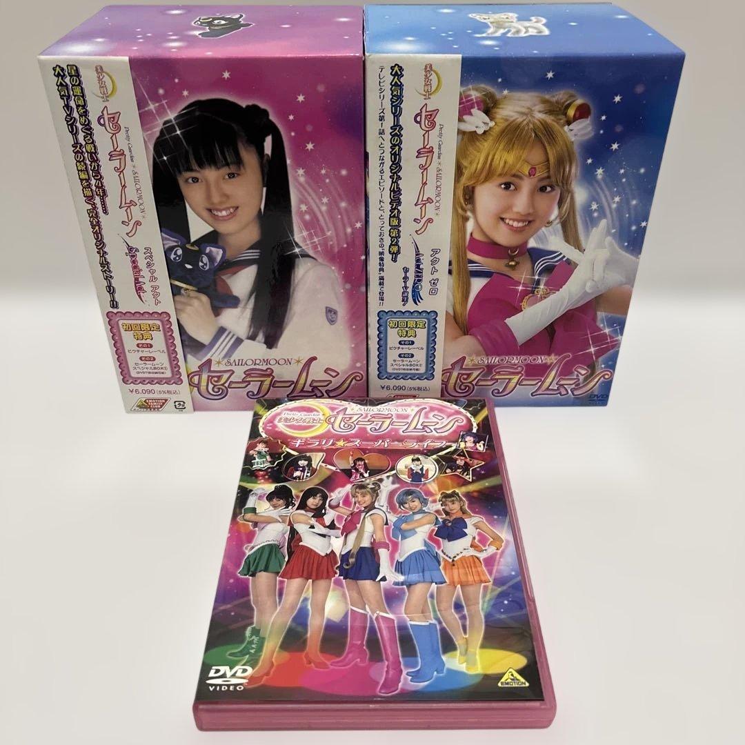 美少女戦士セーラームーン【実写版】DVD 全14巻＋ライブ＋BOX付