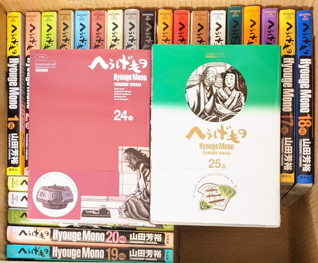 へうげもの　山田芳裕