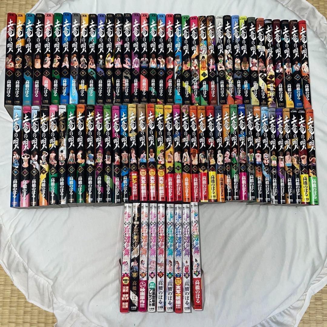 土竜の唄 1〜71巻 まとめ売り 外伝 狂蝶の舞 一気読み