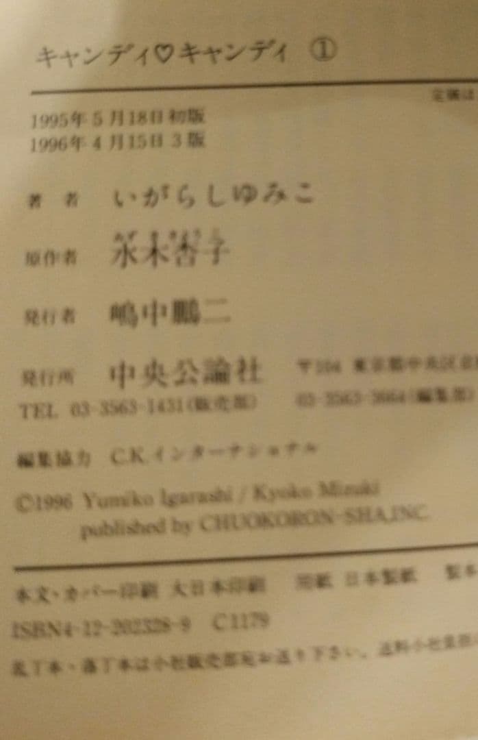 キャンディ♡キャンディ 文庫本 全巻セット