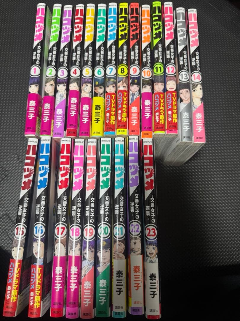 ハコヅメ　全巻セット