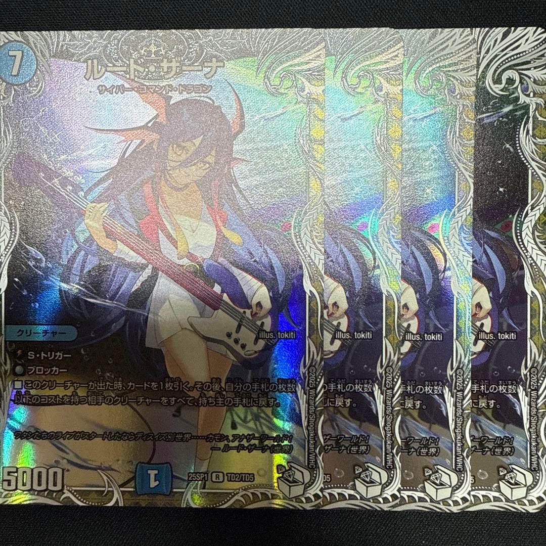 ルードザーナ キャラ　4枚　②