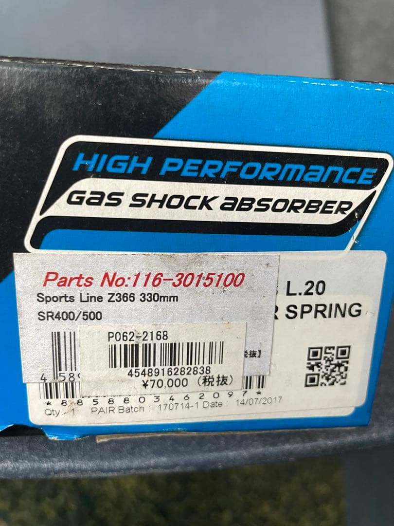 ヤマハSR400 リヤサスペンション　YSS 未使用品