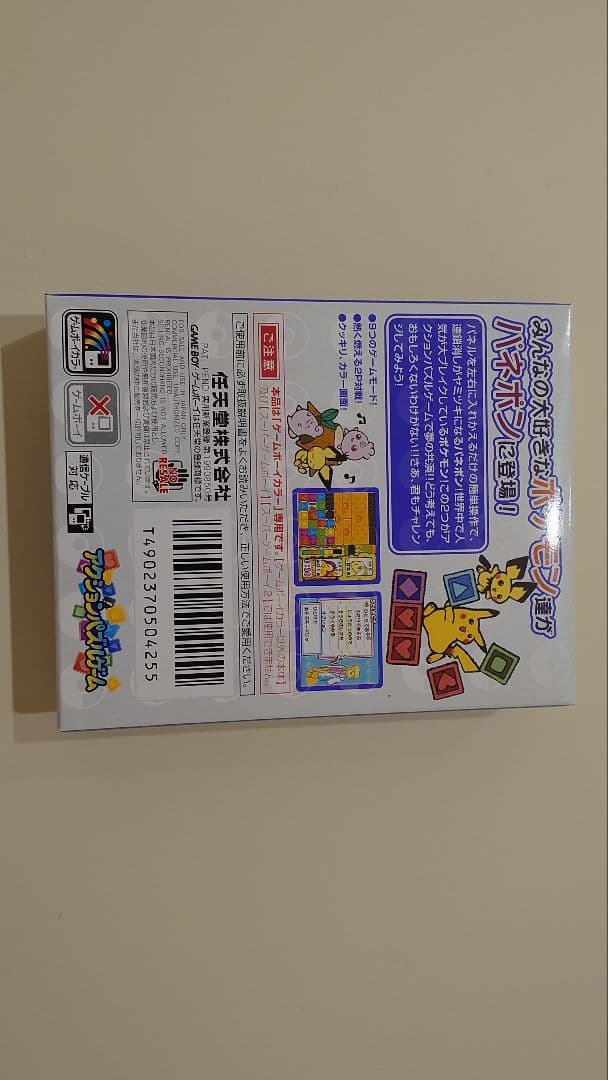 ポケモンでパネポン 新品未開封品 ゲームボーイ