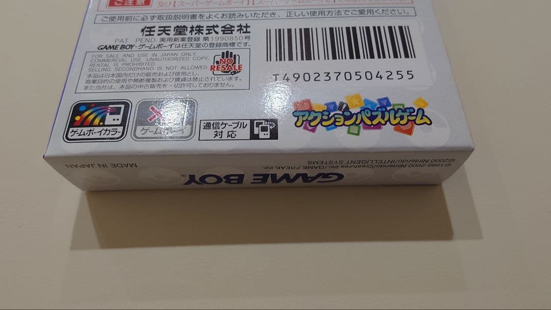 ポケモンでパネポン 新品未開封品 ゲームボーイ