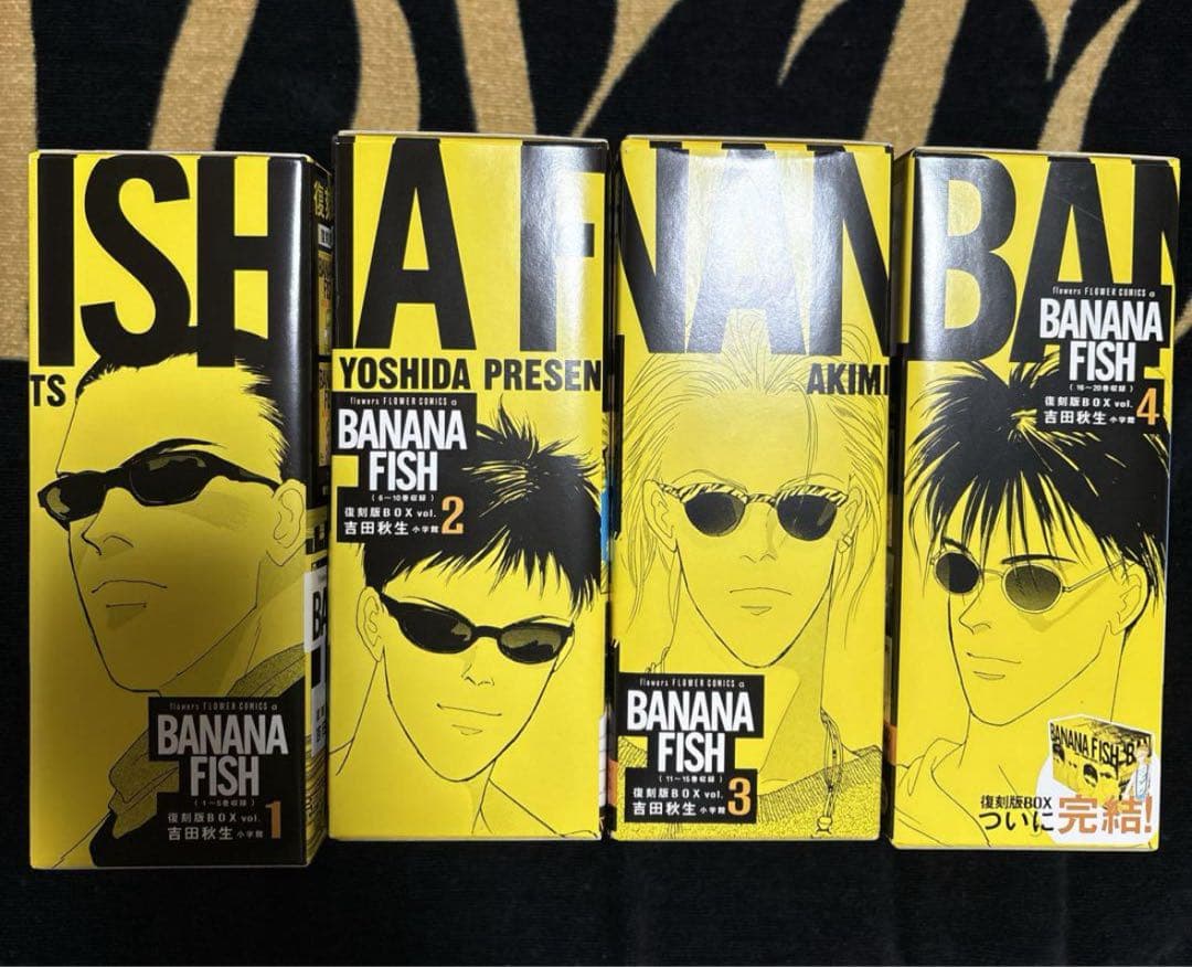 バナナフィッシュ　banana fish 全巻　復刻版 ガイドブック