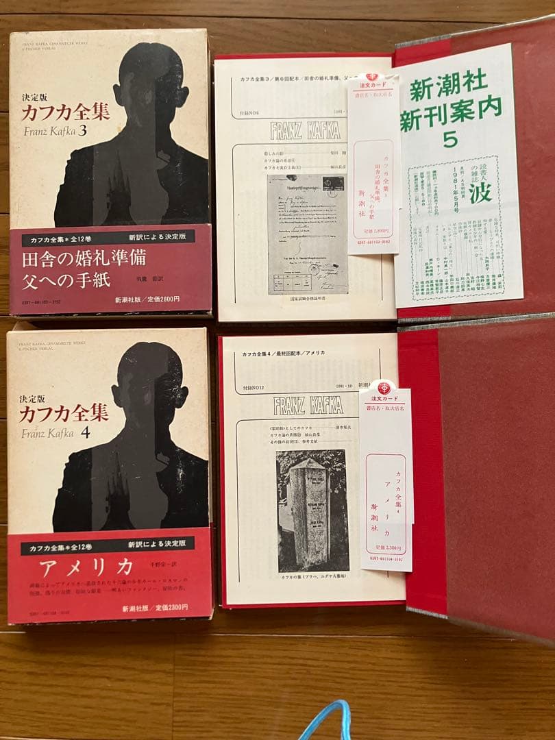 決定版　カフカ全集　11巻　フランツ・カフカ 新潮社　第7巻欠品