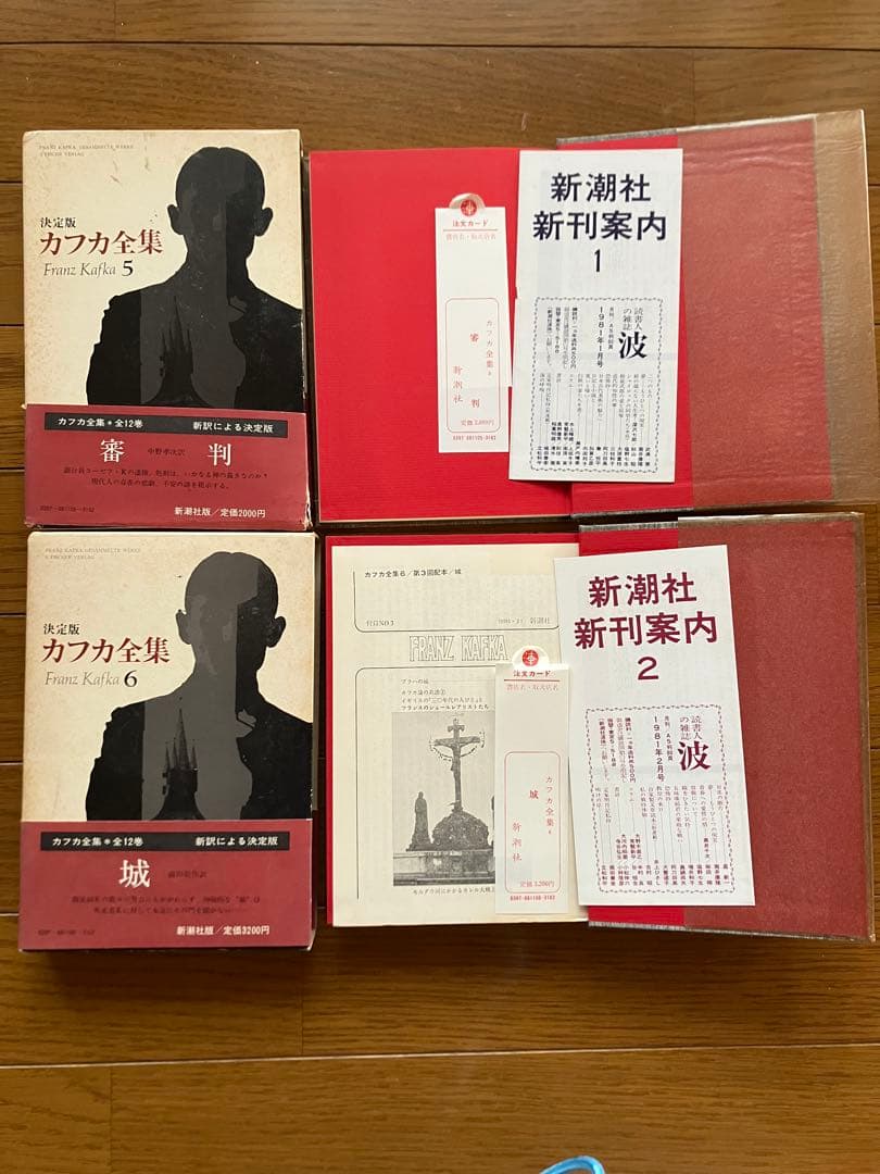 決定版　カフカ全集　11巻　フランツ・カフカ 新潮社　第7巻欠品