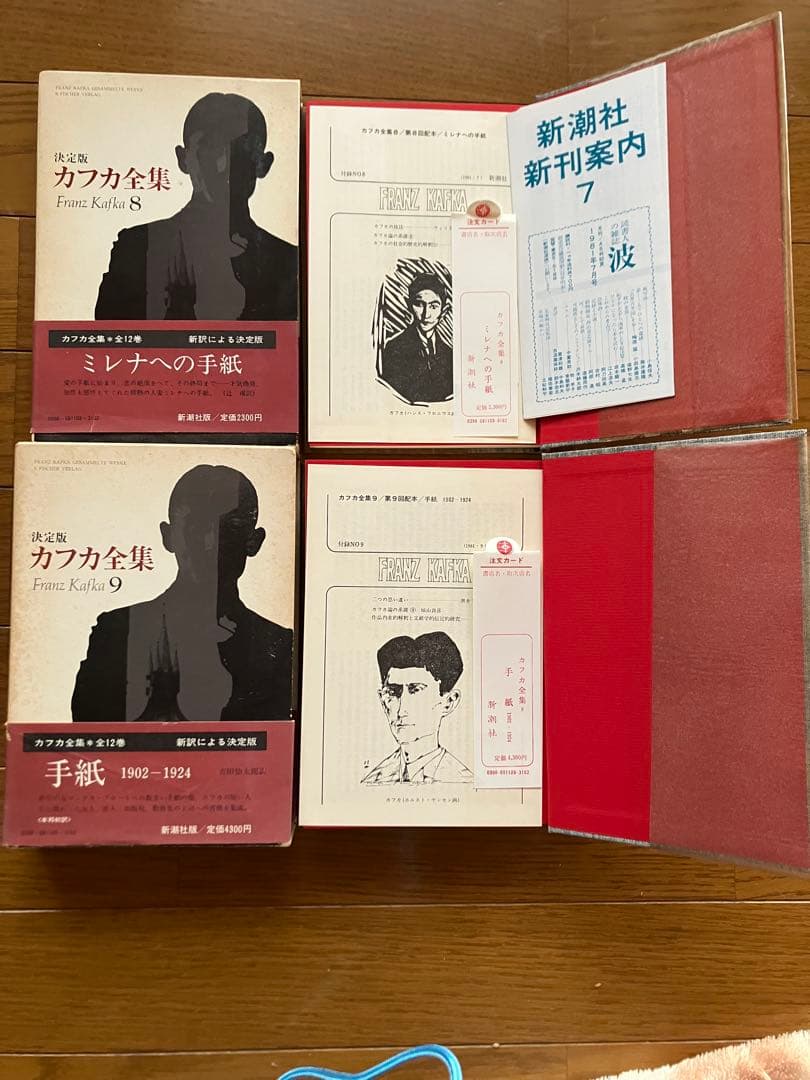 決定版　カフカ全集　11巻　フランツ・カフカ 新潮社　第7巻欠品