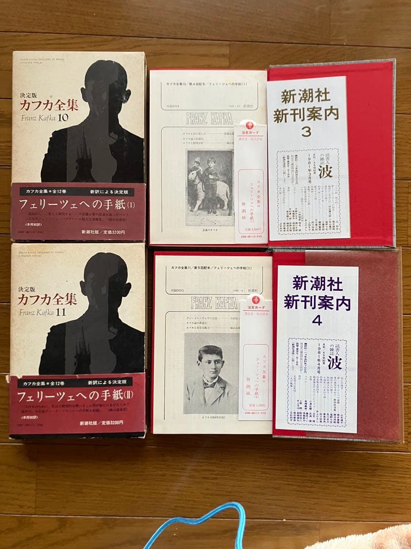 決定版　カフカ全集　11巻　フランツ・カフカ 新潮社　第7巻欠品