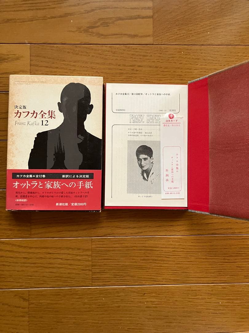 決定版　カフカ全集　11巻　フランツ・カフカ 新潮社　第7巻欠品