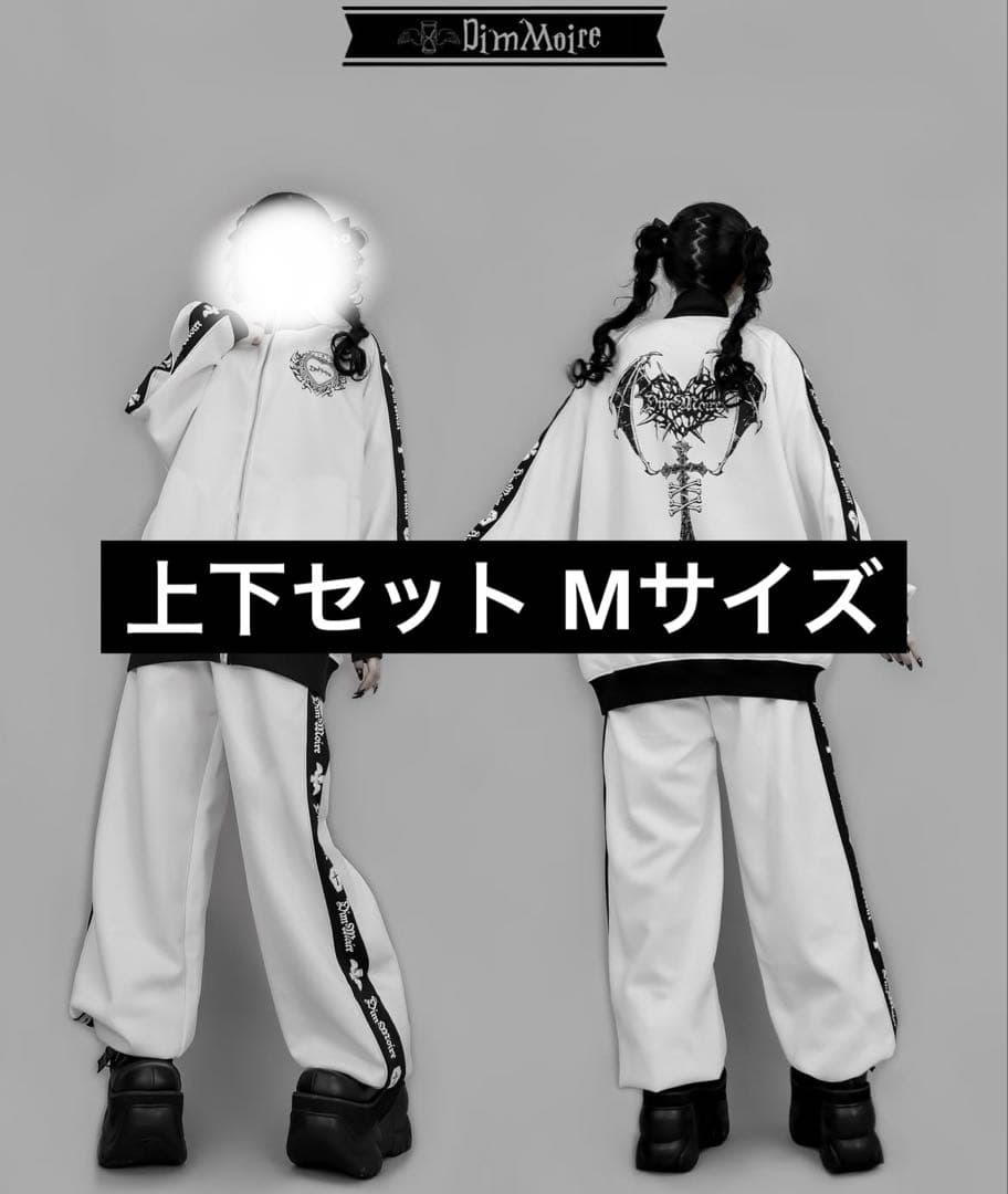 DimMoire ホワイトジャージセット