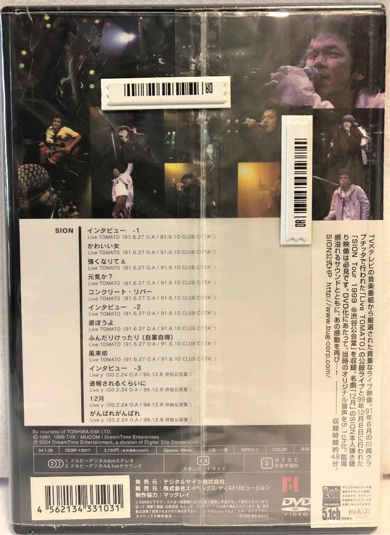 ライブ帝国 SION　 [DVD]