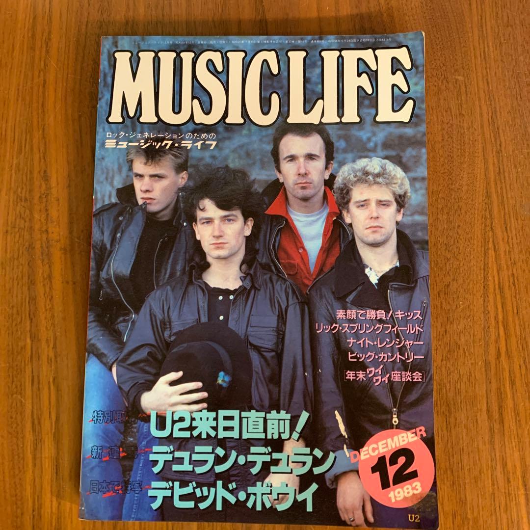 ミュージックライフMUSIC LIFE 1983年12月号表紙Ｕ２