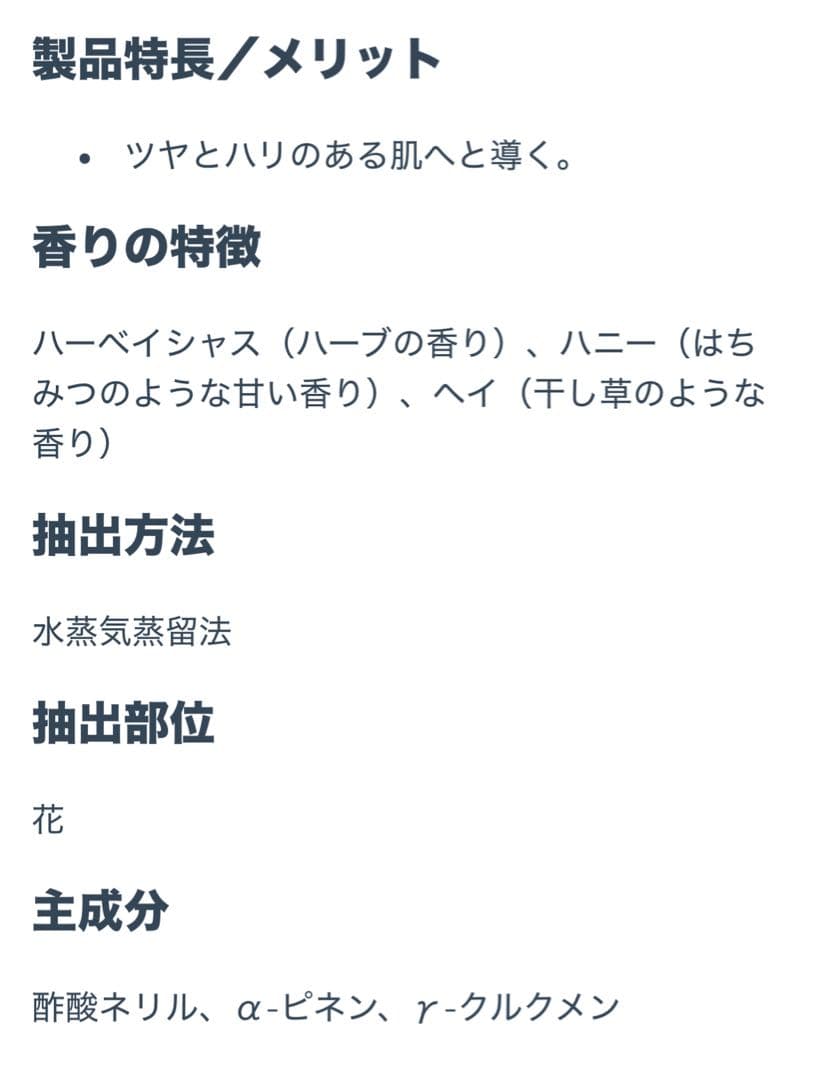 新品ドテラヘリクリサムエッセンシャルオイル 5ml