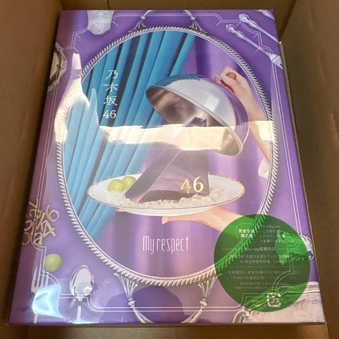 抜き取り無し 乃木坂46 My respect（完全生産限定盤）