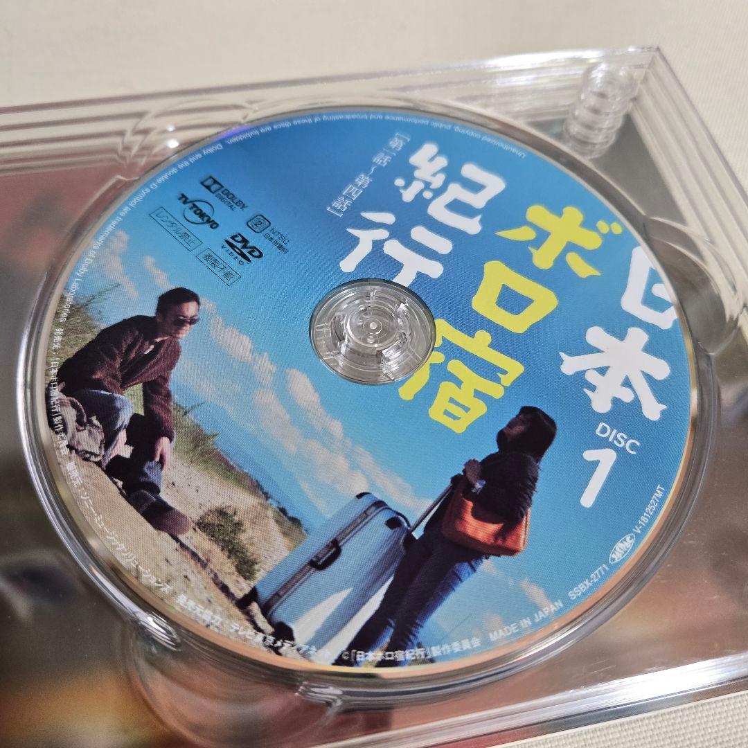 日本ボロ宿紀行 DVD BOX〈4枚組〉　帯付