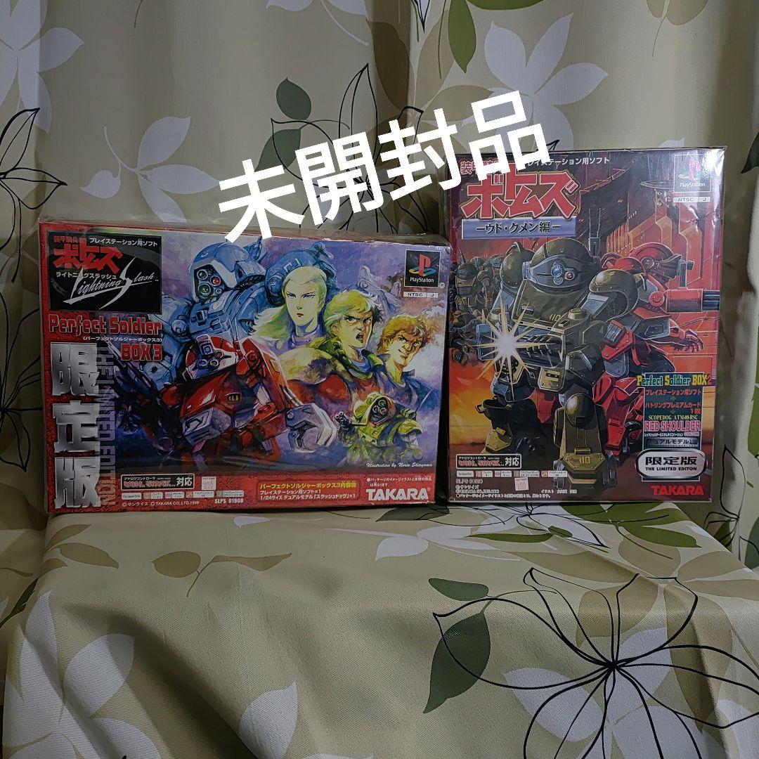 【未使用】装甲騎兵ボトムズ　　パーフェクトソルジャーボックス3 限定版