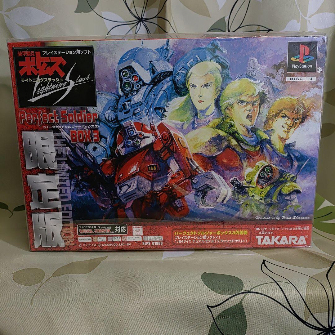 【未使用】装甲騎兵ボトムズ　　パーフェクトソルジャーボックス3 限定版