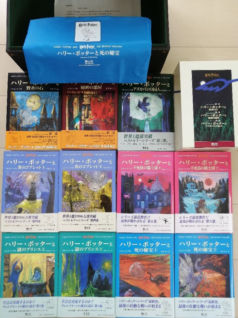 ハリー・ポッター全巻+木箱+バッグ+ふくろう通信付き