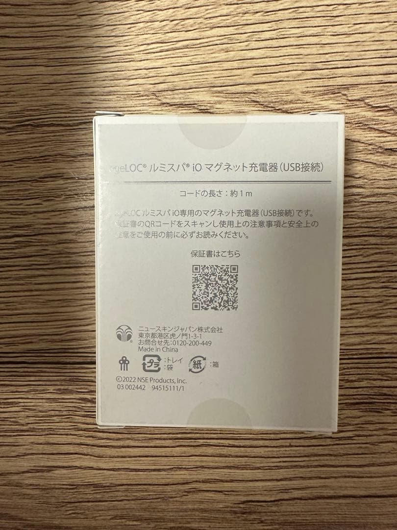 ニュースキン　ageLOC®ルミスパ@io