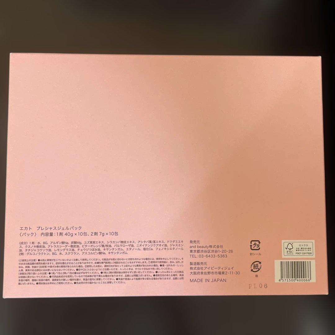 EKATO PRECIOUS GEL PACK 10包入り