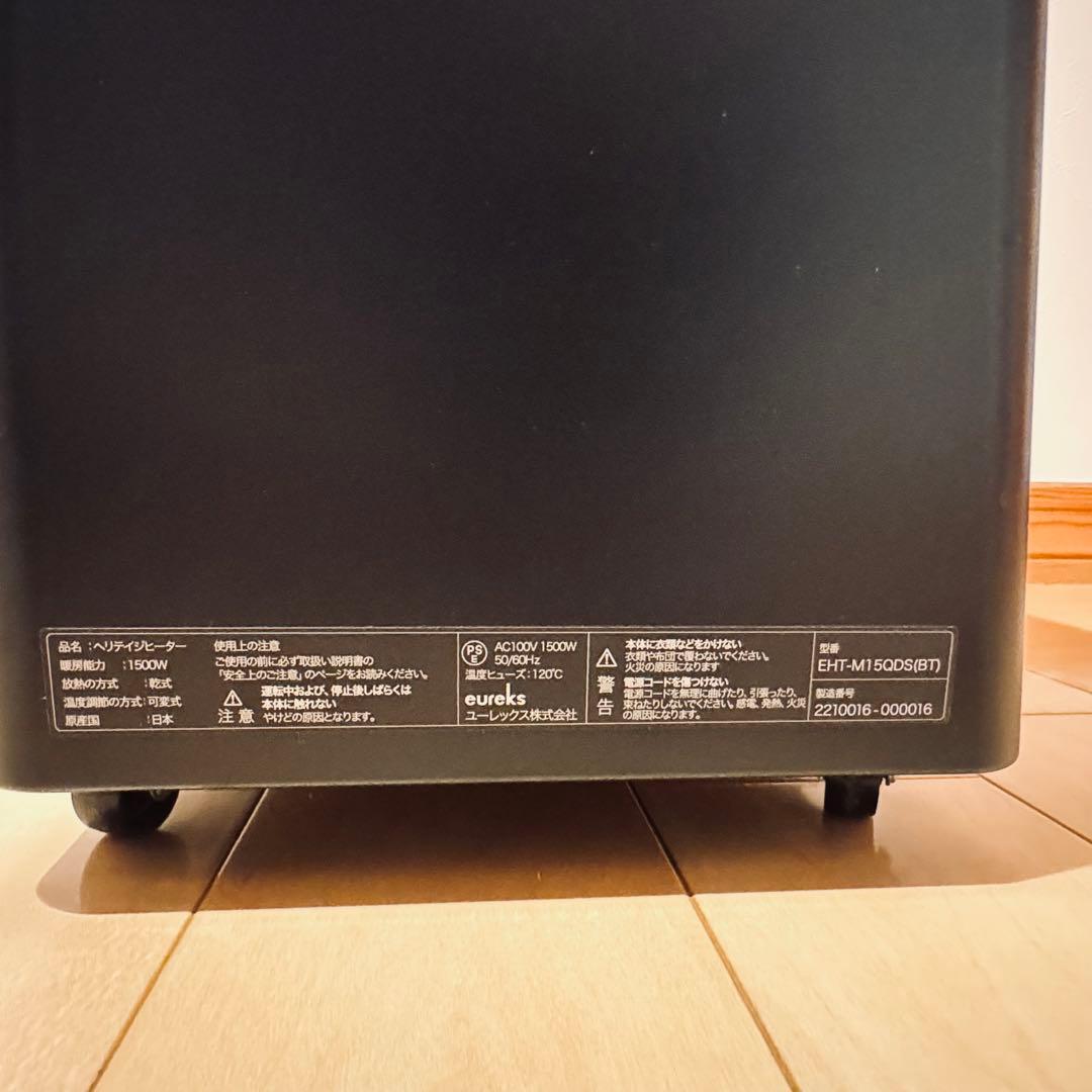 【美品】ユーレックス ヘリテイジヒーター EHT-M15QDS